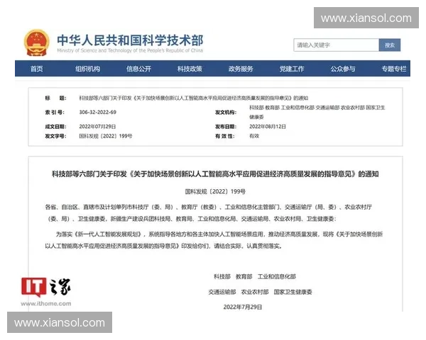 体育科技成果孵化与创新应用推动产业高质量发展研究